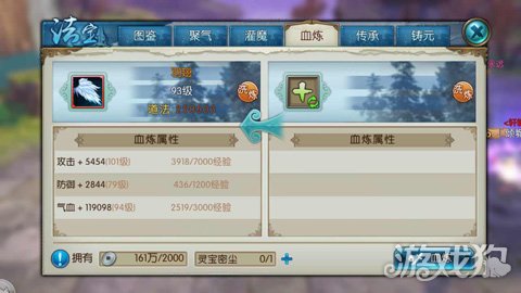 诛仙手游最佳法宝属性图鉴大全,诛仙手游法宝任务大全目前最全