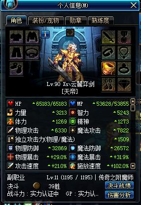 《DNF》波利斯的黄金杯测试DNF波利斯的黄金杯怎么样