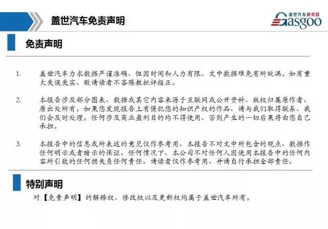 上汽通用国内配套生产厂家,盖世汽车采购平台