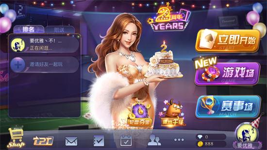 天天德州游戏币回收,天天德州金币补偿