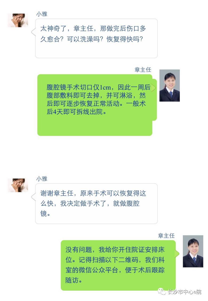 医学手术新技术,卵巢肿瘤腹腔镜