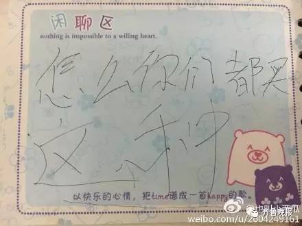 「992｜轻松」有一种尴尬叫“同学录”里的留言！看完醉了~