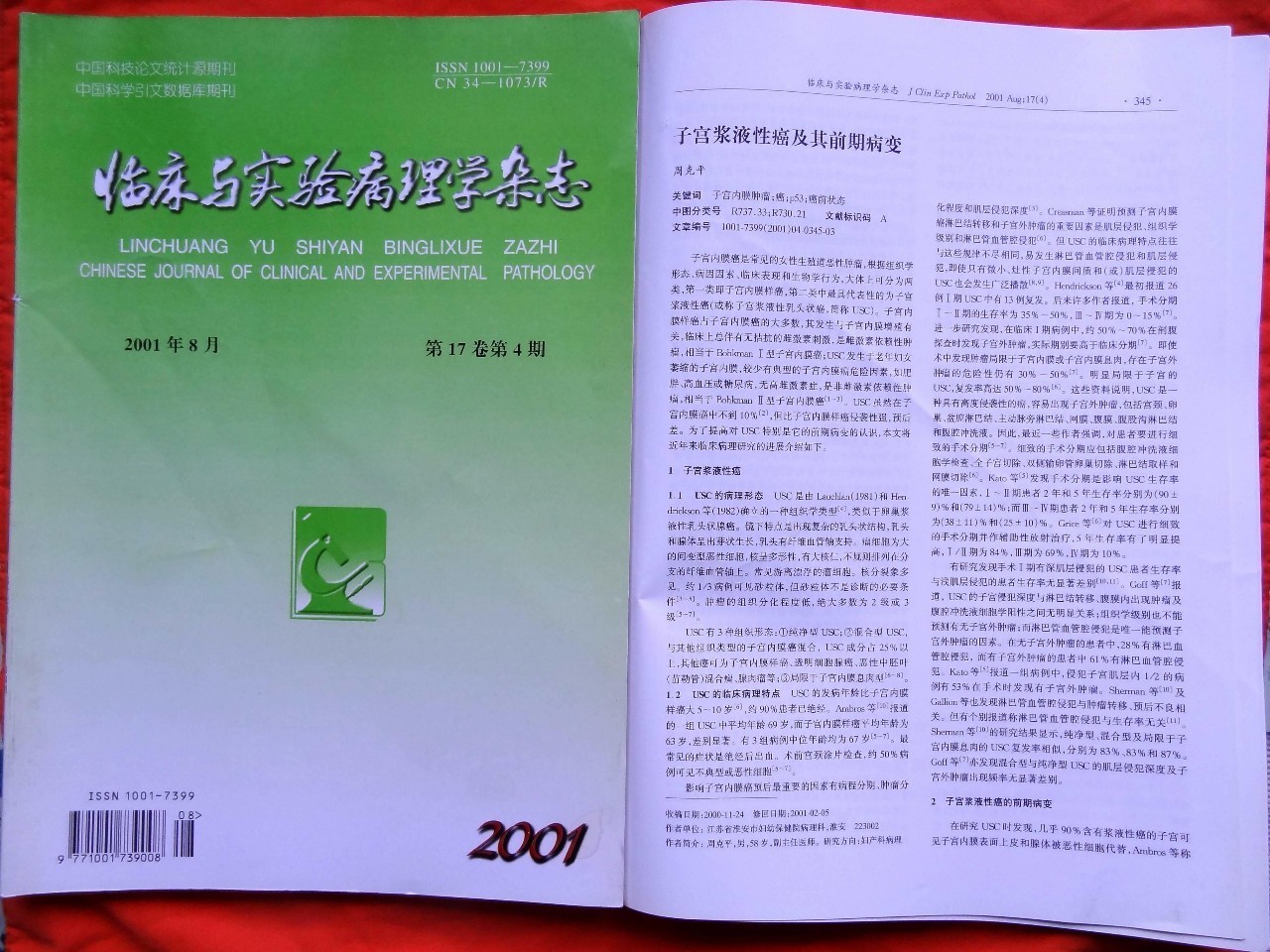从落榜考生到病理医生：我的60年英语情缘｜有故事的人