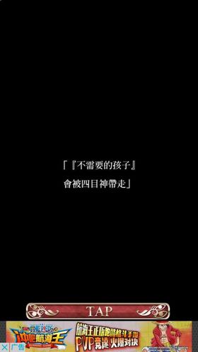 和风奇诡解谜AVG走起《四目神》评测