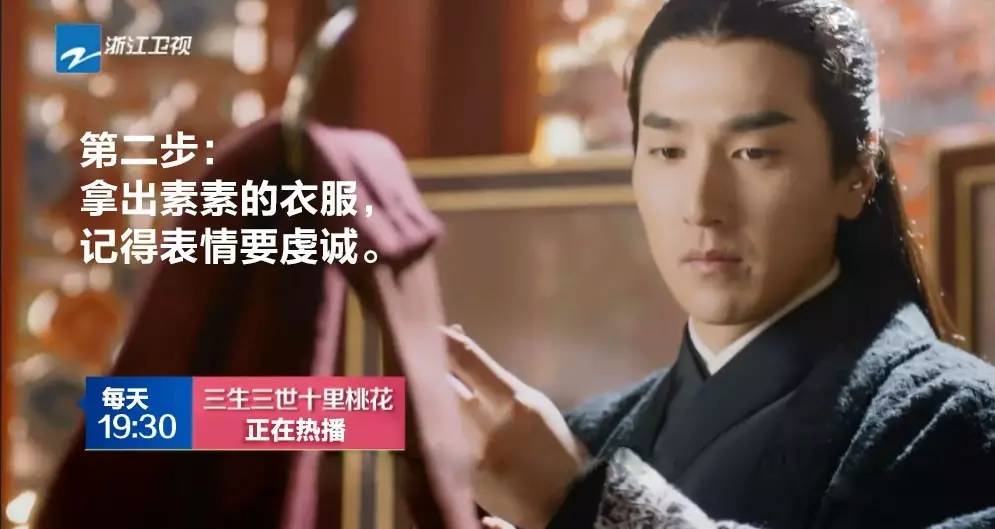 素素跳下诛仙台后变身白浅第几集,素素恢复白浅身份第几集