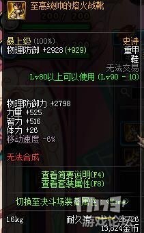 dnf老司机搬砖,dnf武极玩法及思路