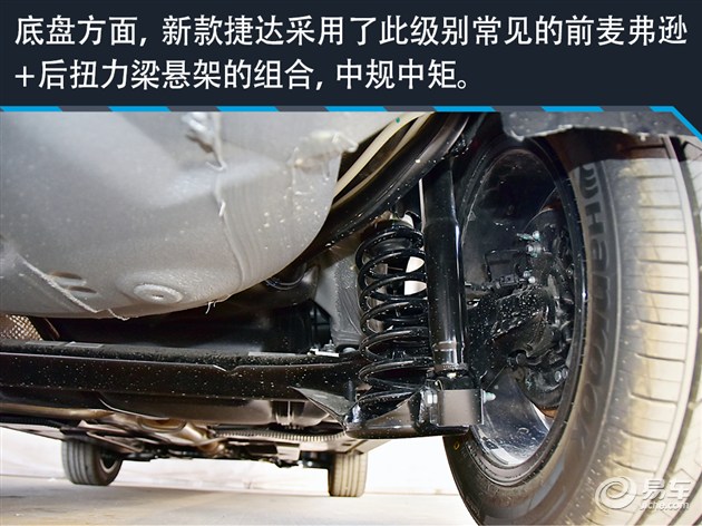 捷达三芯保养,新捷达16款改造