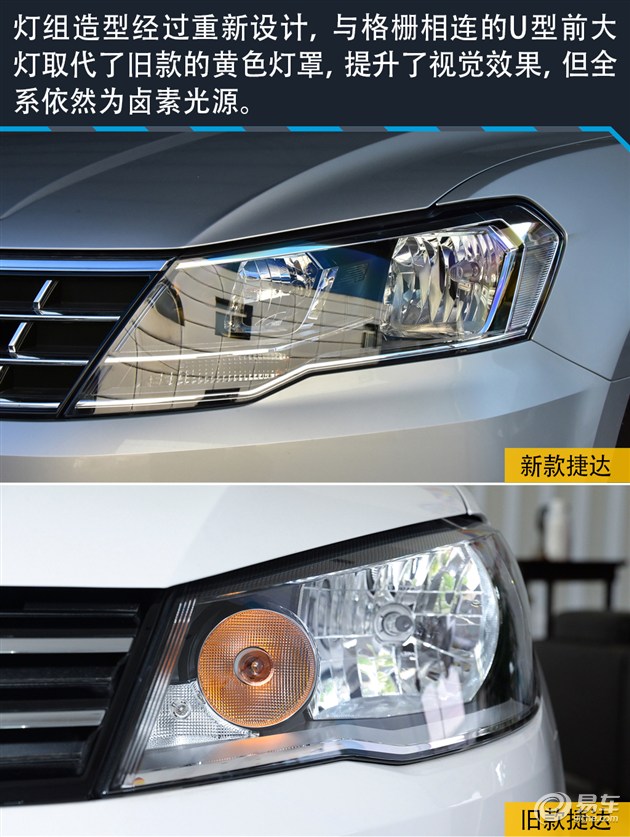 捷达三芯保养,新捷达16款改造