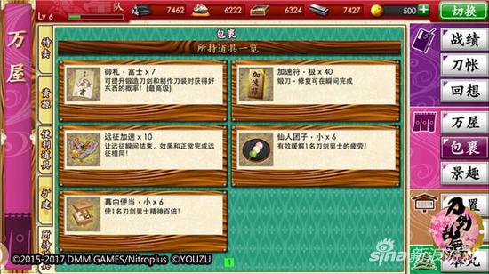 刀剑乱舞锻刀规则,刀剑乱舞online什么刀好用