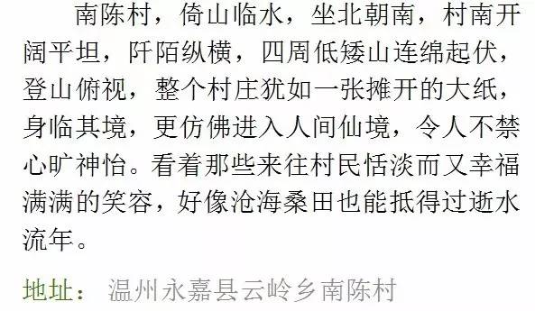 浙江小众乡村景点,江浙沪风景好的山野居住地