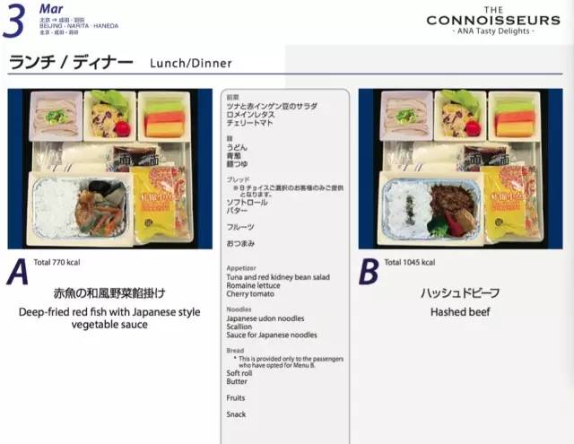 各个航空飞机餐排行,不同航空经济舱的飞机餐