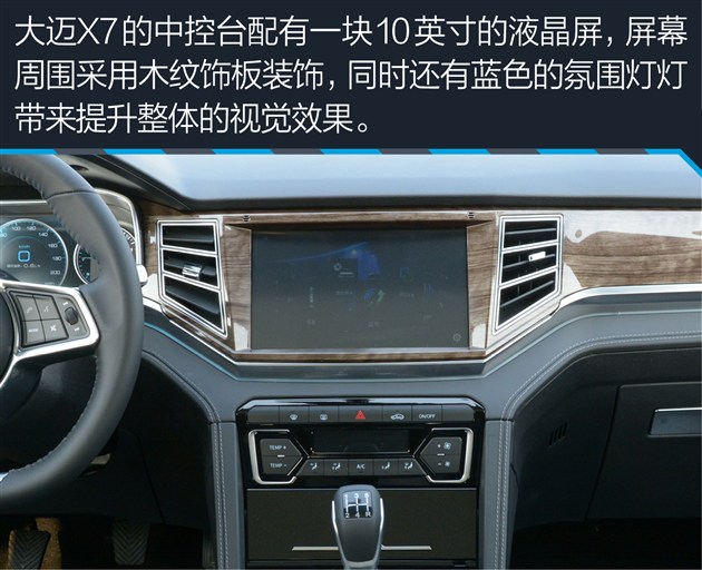 众泰大迈x7试驾评测,众泰大迈x7测评17款2.0t