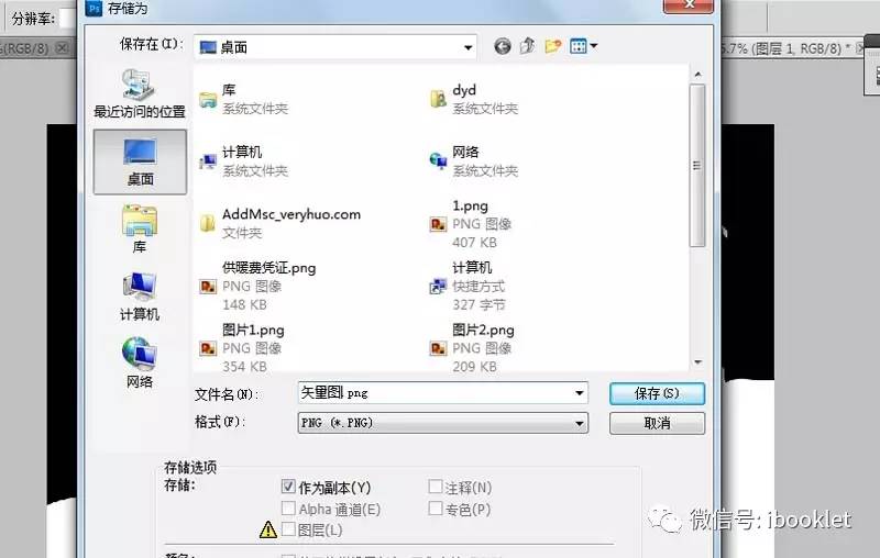 ps低精度位图怎么转换成矢量图像,ps如何把矢量图变成像素图