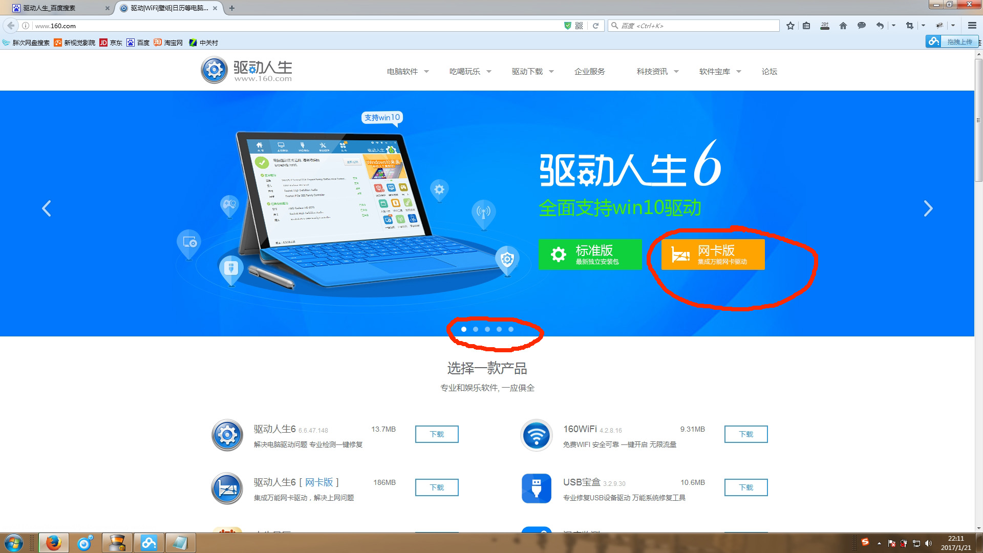 u盘启动盘制作工具哪个最好,小兵u盘启动盘制作工具下载