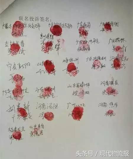 好又快收加盟费后不开网？加盟商讨说法遭毒打致伤