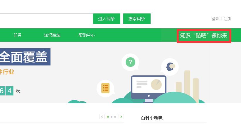 360也要推出自己的“贴吧”了,百度贴吧会跟它打起来吗?
