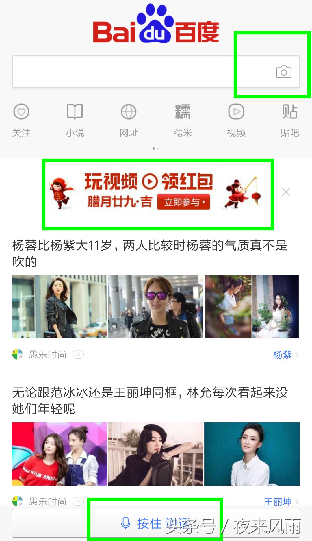 圆你的百万梦：2017除夕到正月十五，全网最全抢红包攻略