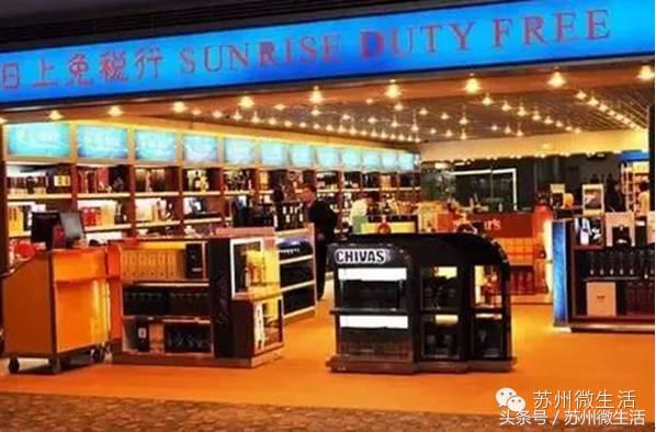 世界上最便宜的机场免税店,国际机场免税购物攻略