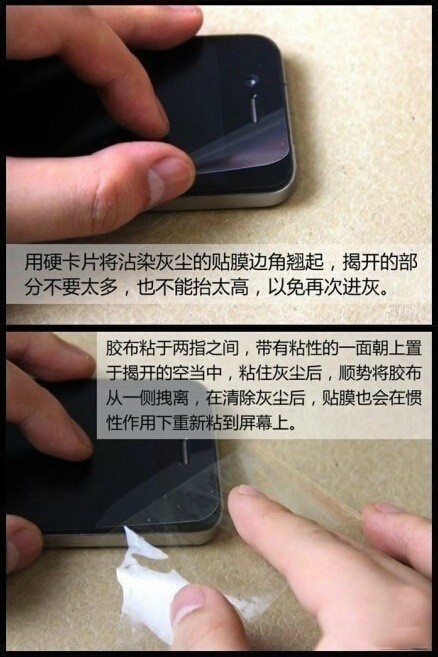 手机贴膜有气泡处理教程,手机贴膜新手必看教程