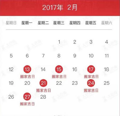 最佳的搬家吉日一览表,属猪2017搬家吉日查询