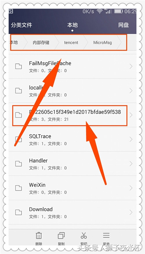 快速打开微信视频存储文件夹分享微信视频方法
