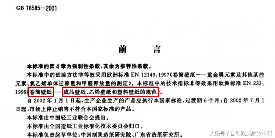 天然环保壁纸也有陷阱？！最远的路，果然是Jian商的套路啊！