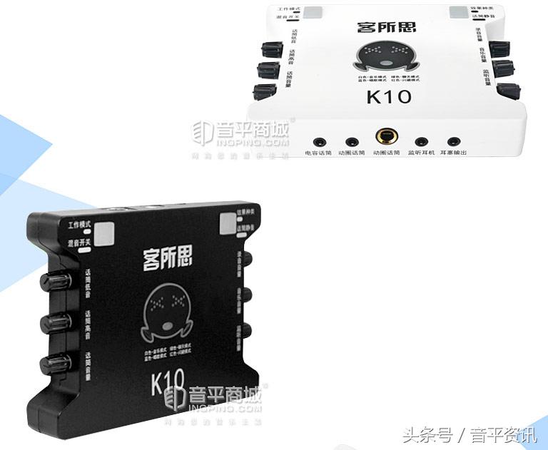 客所思,XOXK10（超值版）网络K歌USB声卡