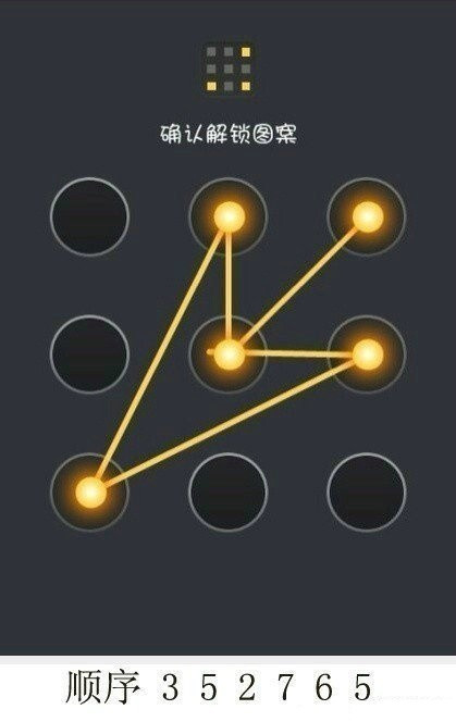 手机解锁图案太简单,手机解锁图案高难度怎么设置