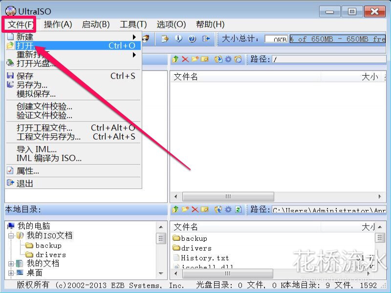 windows7旗舰版制作u盘启动盘,u盘制作电脑系统启动盘方法