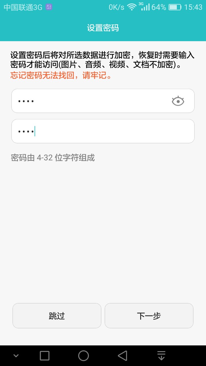 华为手机怎么设置密码锁最简单,华为手机隐藏相册怎么设置密码