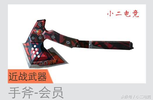 穿越火线手斧在哪领,穿越火线手斧一览
