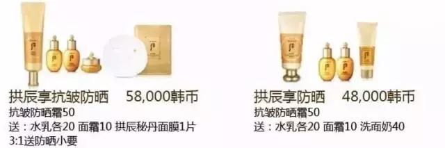 whoo爆款天气丹水乳套装限量销售,whoo后六大系列套盒