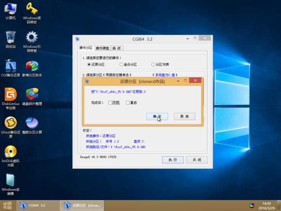 uefi加gpt模式安装win10ghost系统,win7微pe安装win10ltsc