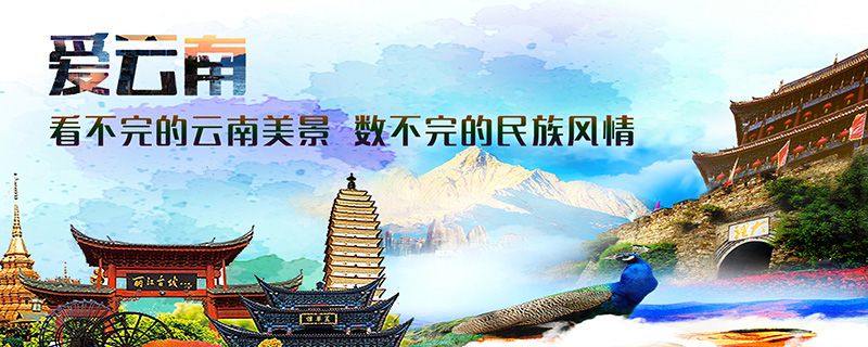 2019春运高铁云南,春节云南自驾5天最佳路线