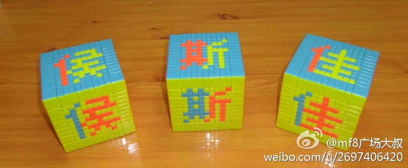 怎么用三阶魔方拼春节快乐,100个三阶魔方拼新年快乐