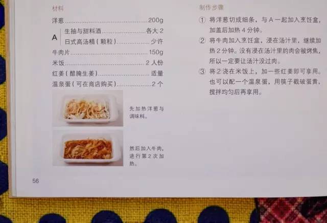 带便当盒上班菜谱,便当盒上班食谱