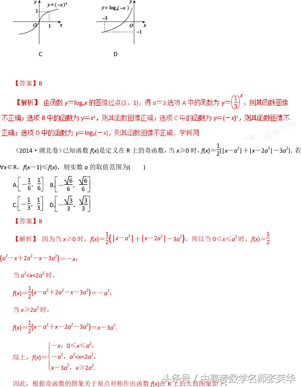 函数图像和函数图象哪个正确,函数的图像视频讲解八下