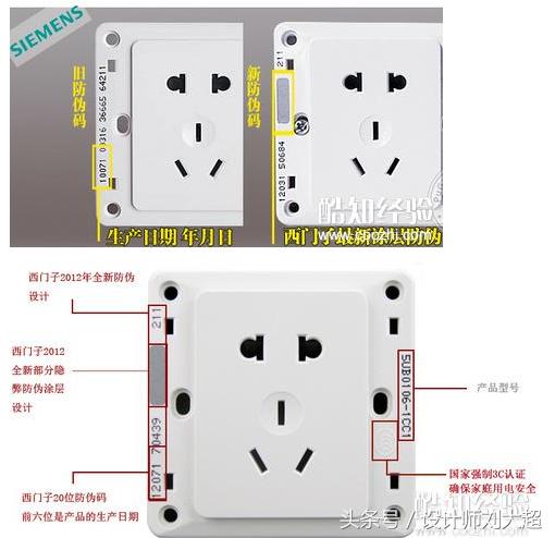 如何辨别西门子开关真假,西门子睿致系列开关如何辨别真伪