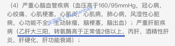 乙肝怎样买医疗保险对自己有利,乙肝怎么买保险合适