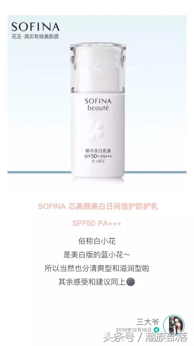 新手防晒隔离推荐平价,自用款防晒隔离推荐