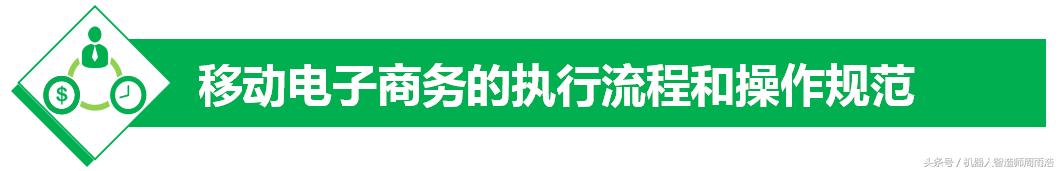 移动互联网导论,移动互联网创业的基础