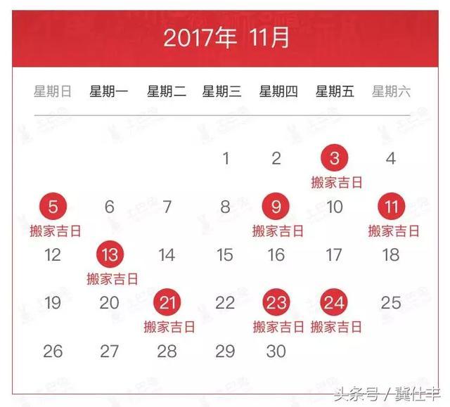 万年历2017的黄道吉日,2017阳历5月黄道吉日