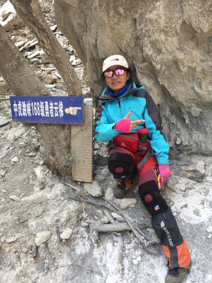 行走的力量——遇见最美虎跳峡