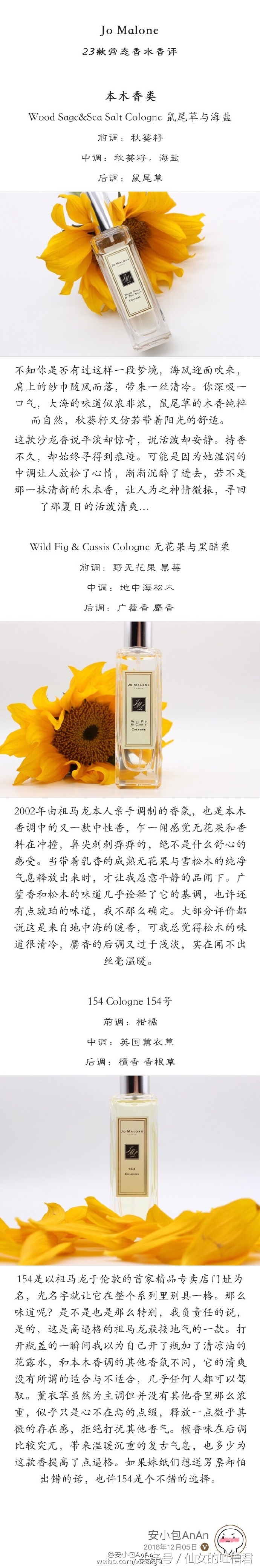 祖玛珑香水154香评,祖马龙3月新款黑瓶香水