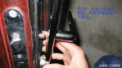 手把手的教你换锁芯,十步教你学习