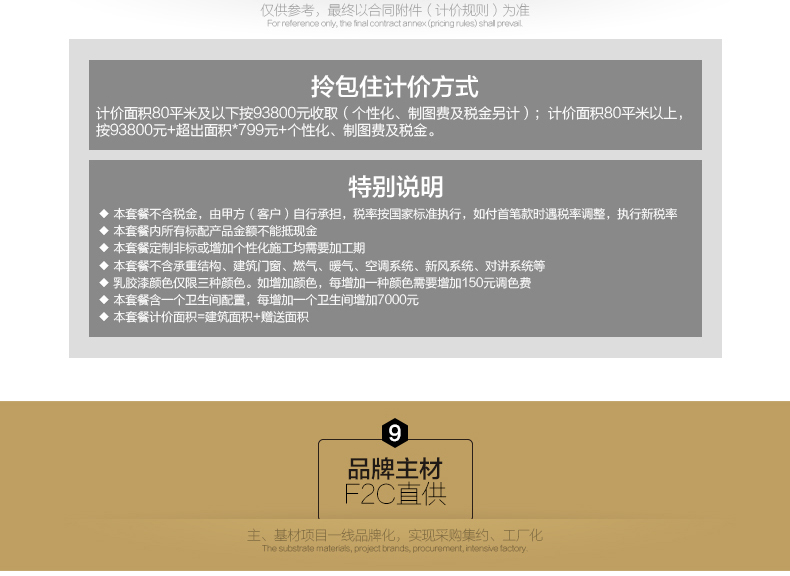 美巢全屋定制装修,美巢装饰复式公寓