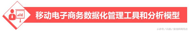 移动互联网导论,移动互联网创业的基础