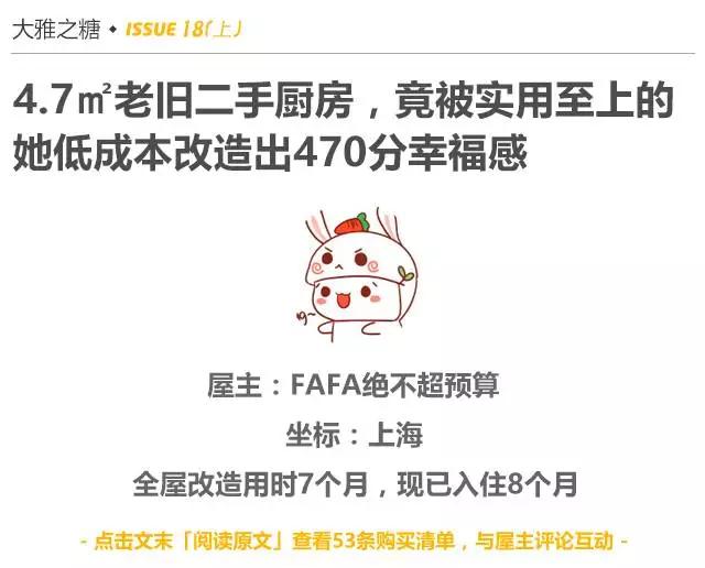 4平米小厨房变8平方,二手房改造开放式厨房
