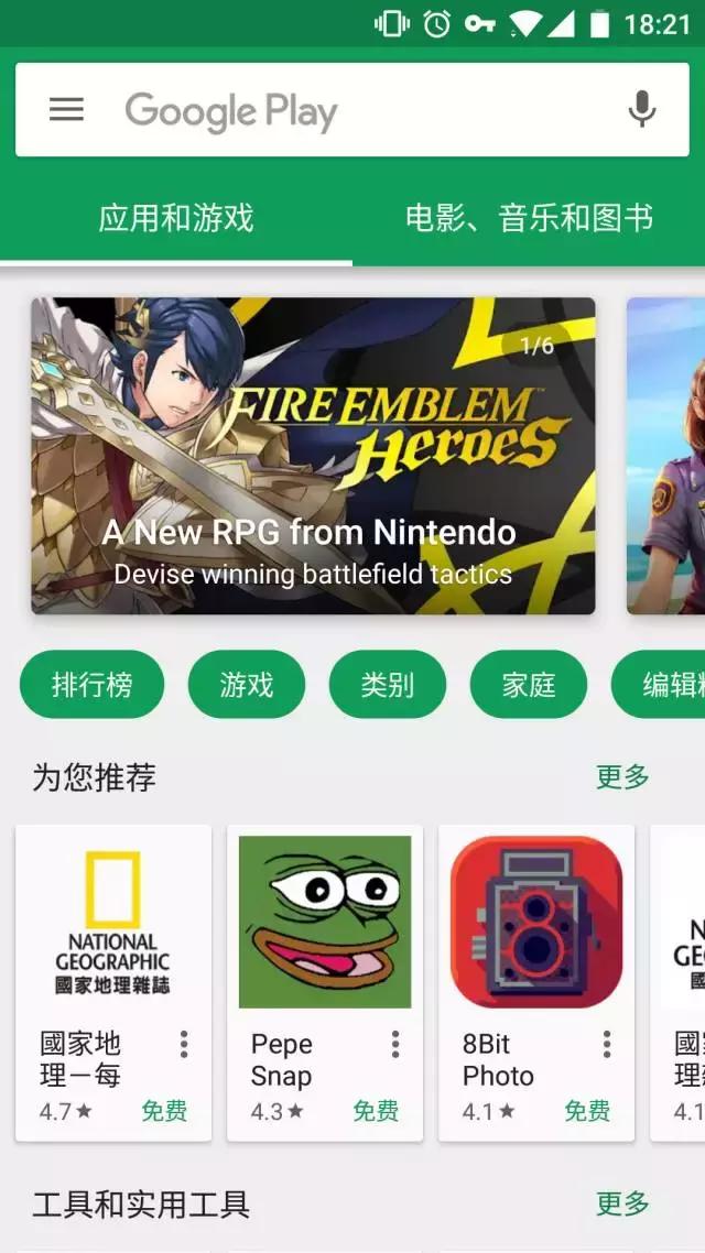 任天堂火焰纹章,任天堂出手游吗