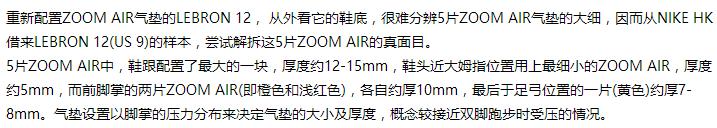 lbj战士12实战评测,lbj12对比13